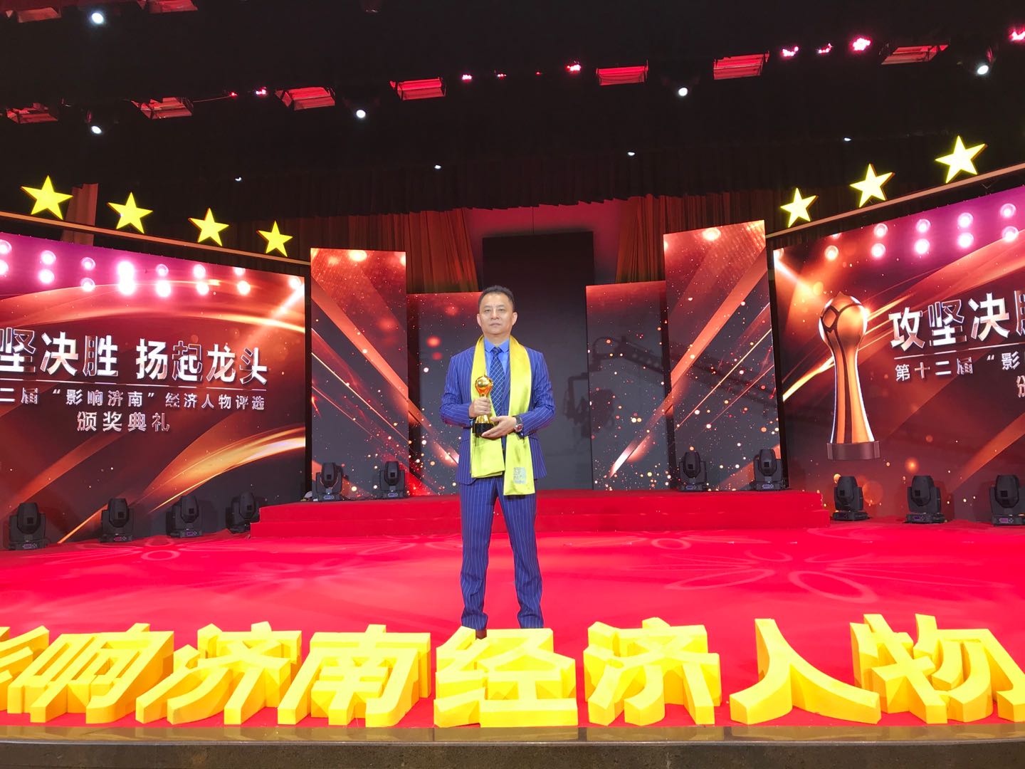 Warmly congratulate Mr. Feng Zhen, the chairman of the company, on winning the 2019 