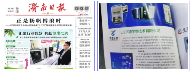 Yingsheng Bio made a wonderful appearance at China Reproductive Health Expo