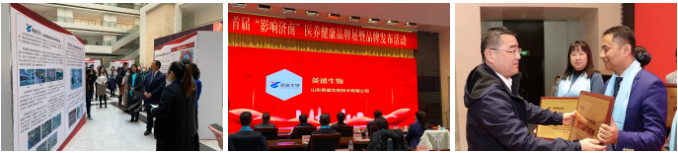 Yingsheng Bio won the "Most Growing Brand" in 2020, "Affecting Jinan" for medical care and health